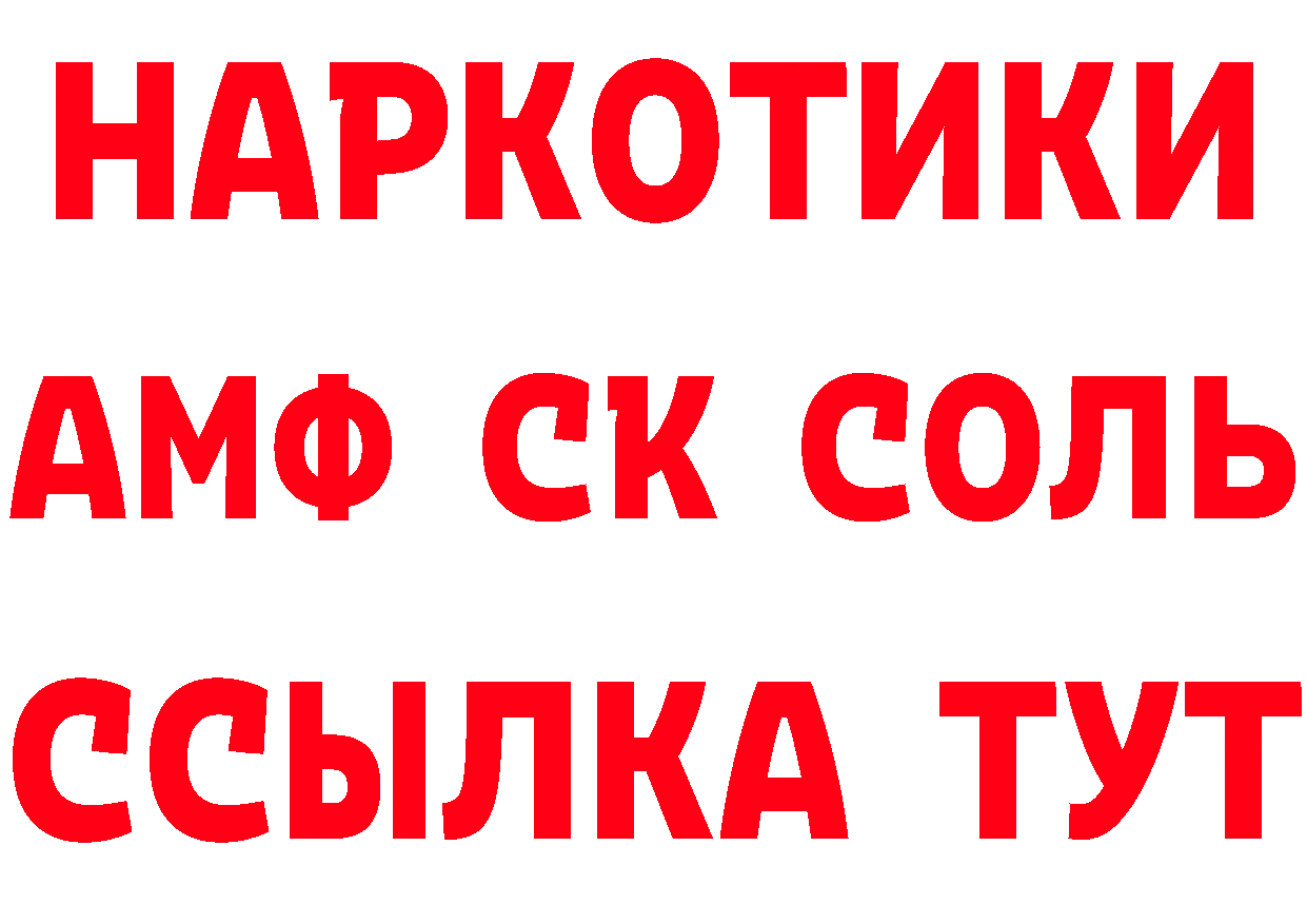 Бутират буратино tor площадка mega Николаевск-на-Амуре